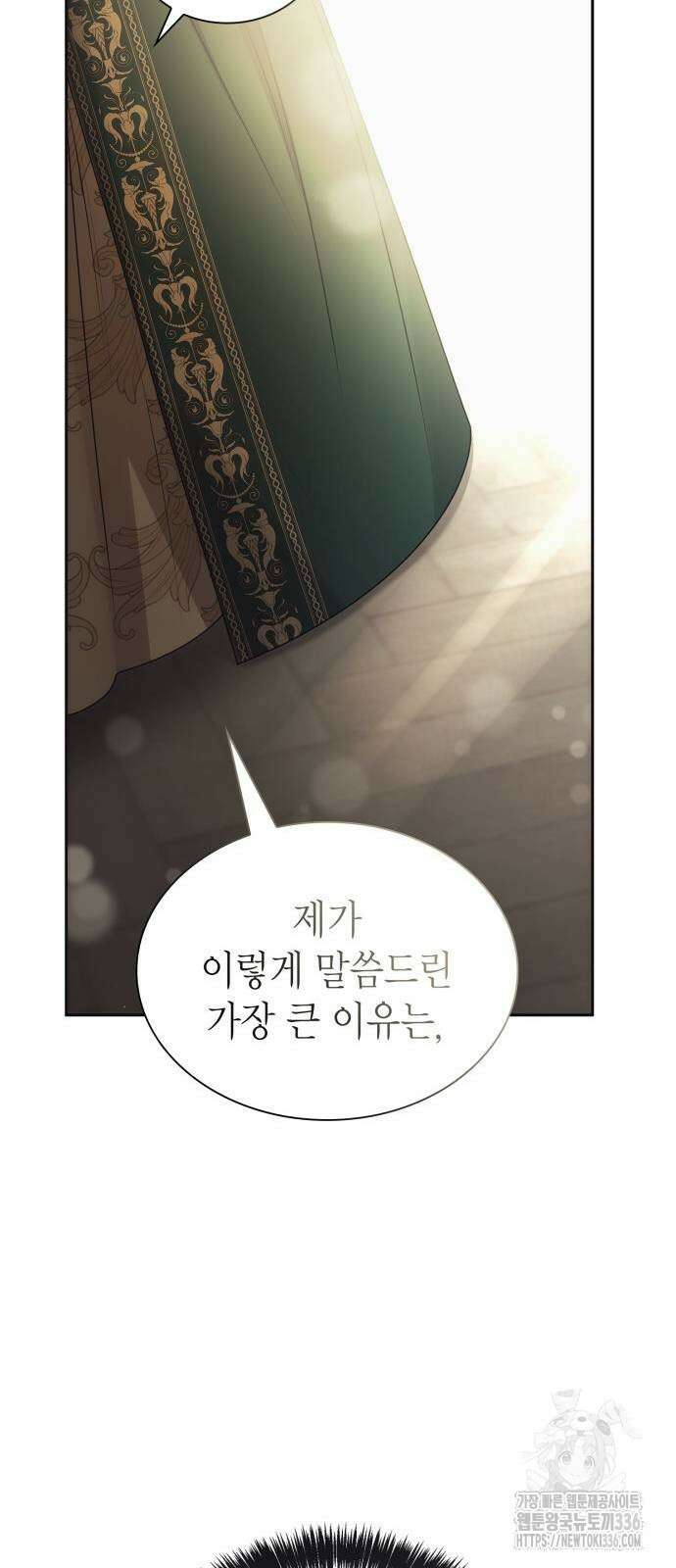 언니, 이번 생엔 내가 왕비야 95화 13