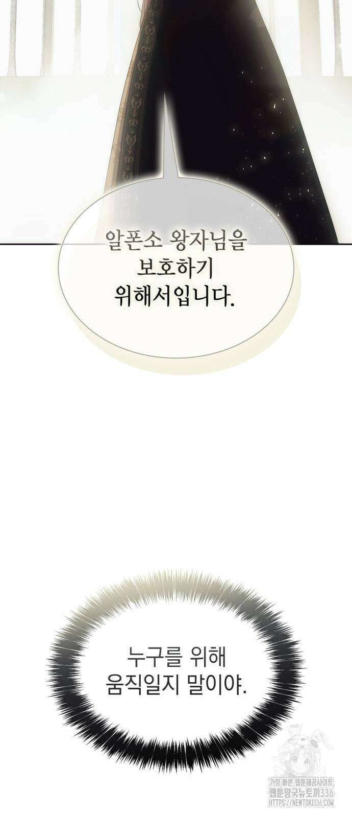언니, 이번 생엔 내가 왕비야 95화 15