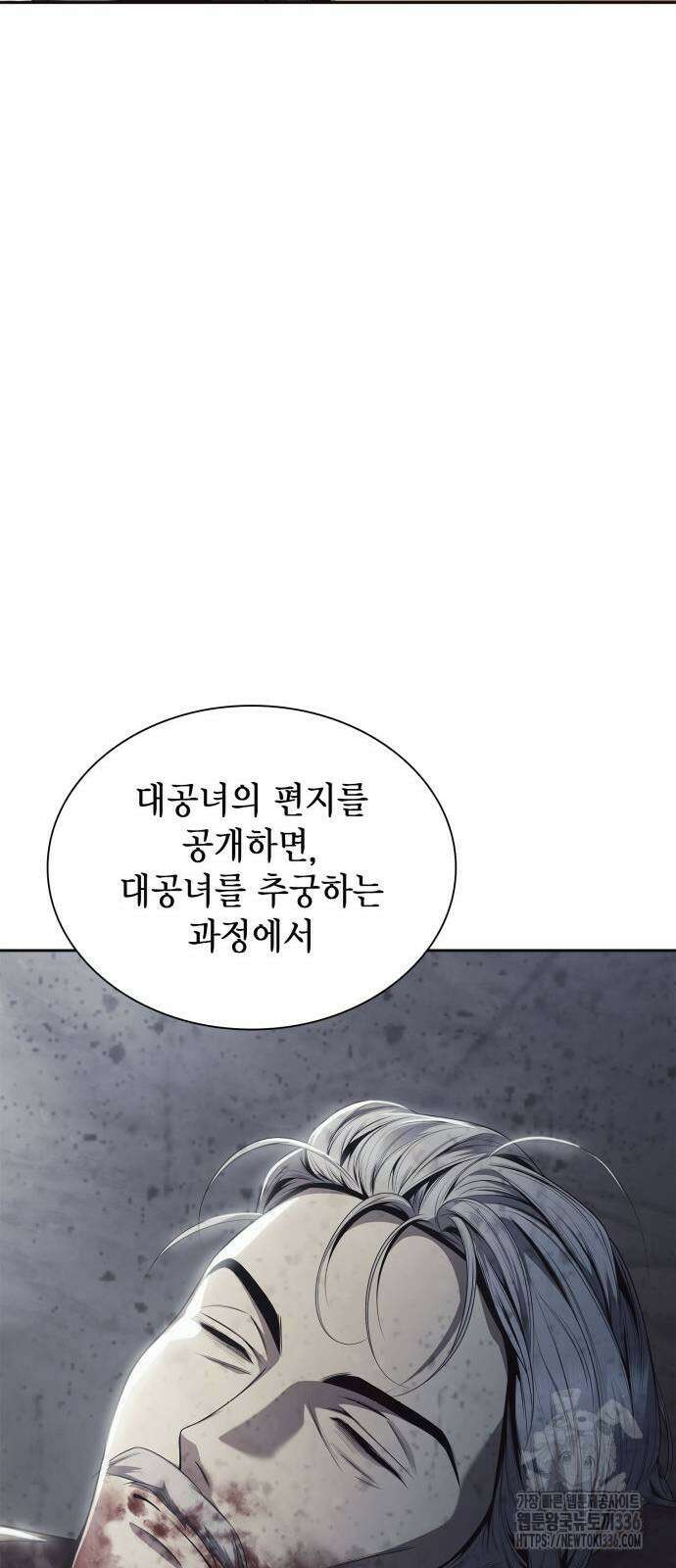 언니, 이번 생엔 내가 왕비야 95화 17