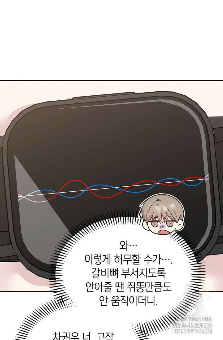 센차 레플리카 7화 4