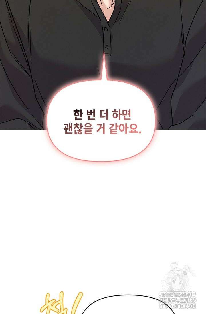 센차 레플리카 7화 11