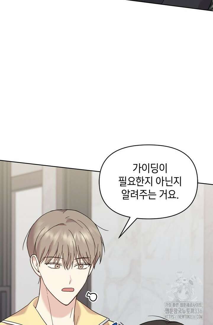 센차 레플리카 7화 14