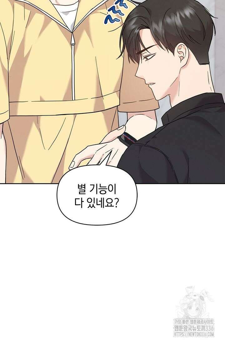 센차 레플리카 7화 15
