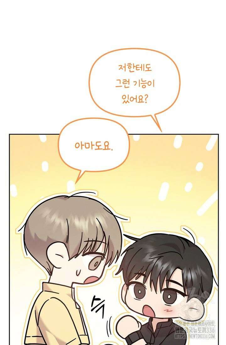 센차 레플리카 7화 19