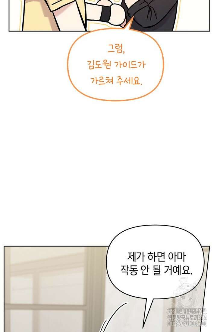 센차 레플리카 7화 20