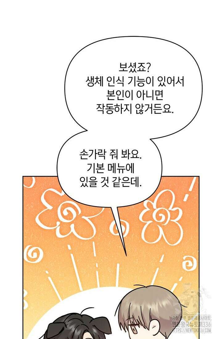 센차 레플리카 7화 22