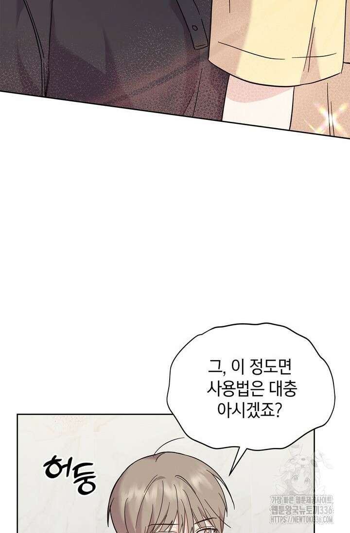 센차 레플리카 7화 28