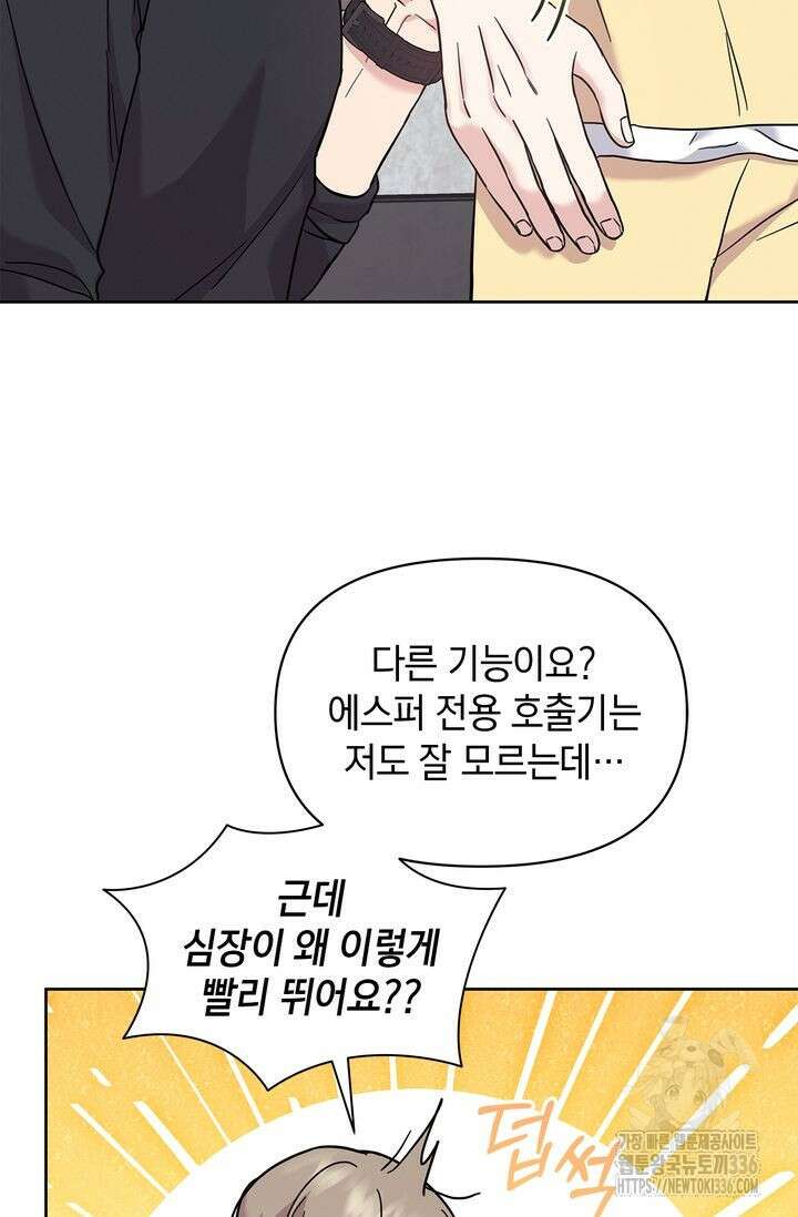센차 레플리카 7화 31