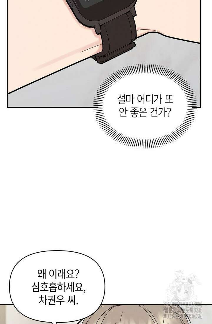 센차 레플리카 7화 33