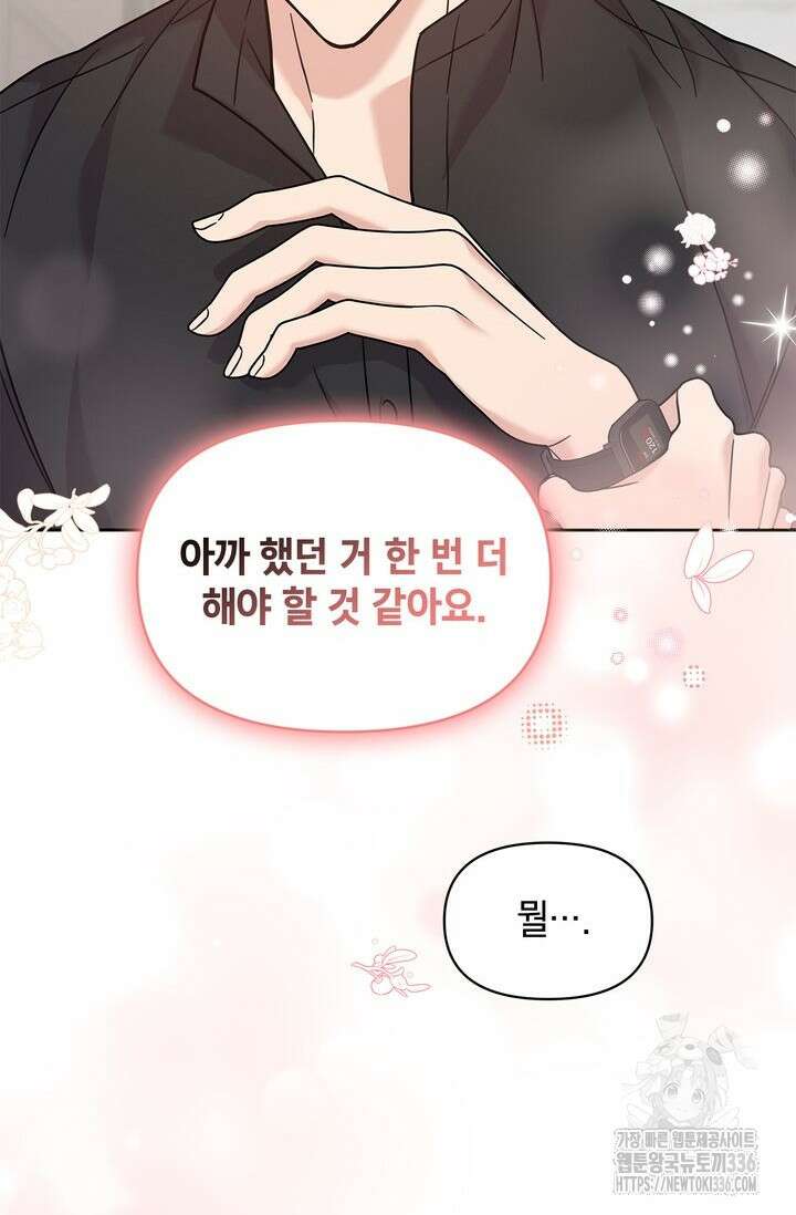 센차 레플리카 7화 35