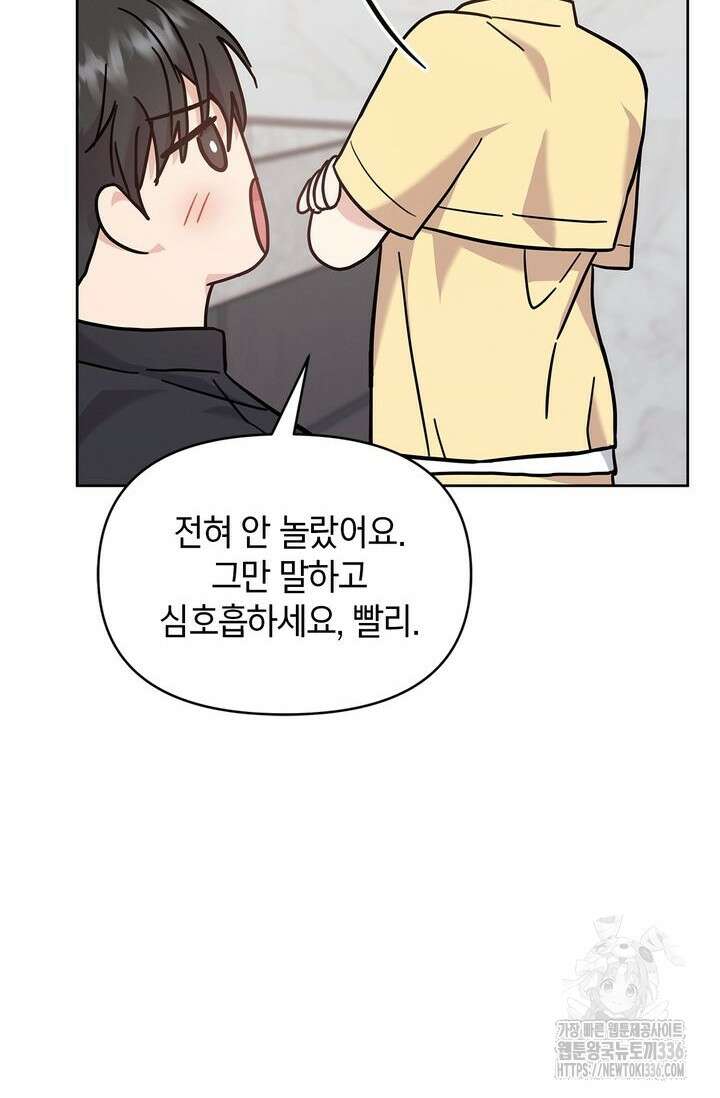 센차 레플리카 7화 41