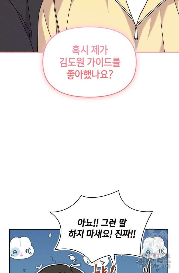 센차 레플리카 7화 45