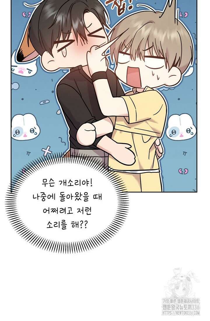 센차 레플리카 7화 46