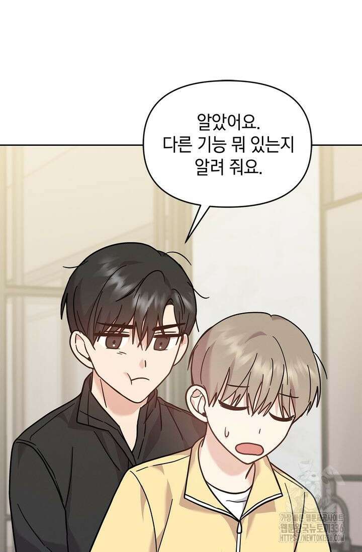 센차 레플리카 7화 47