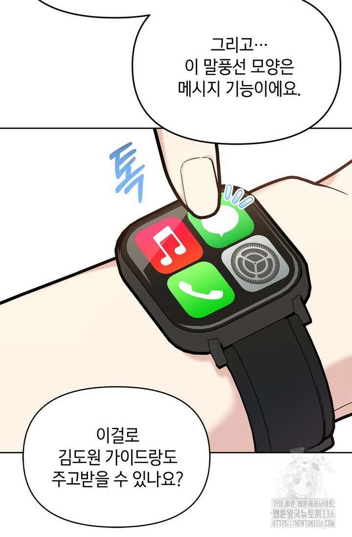 센차 레플리카 7화 49