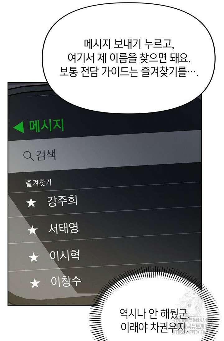 센차 레플리카 7화 52