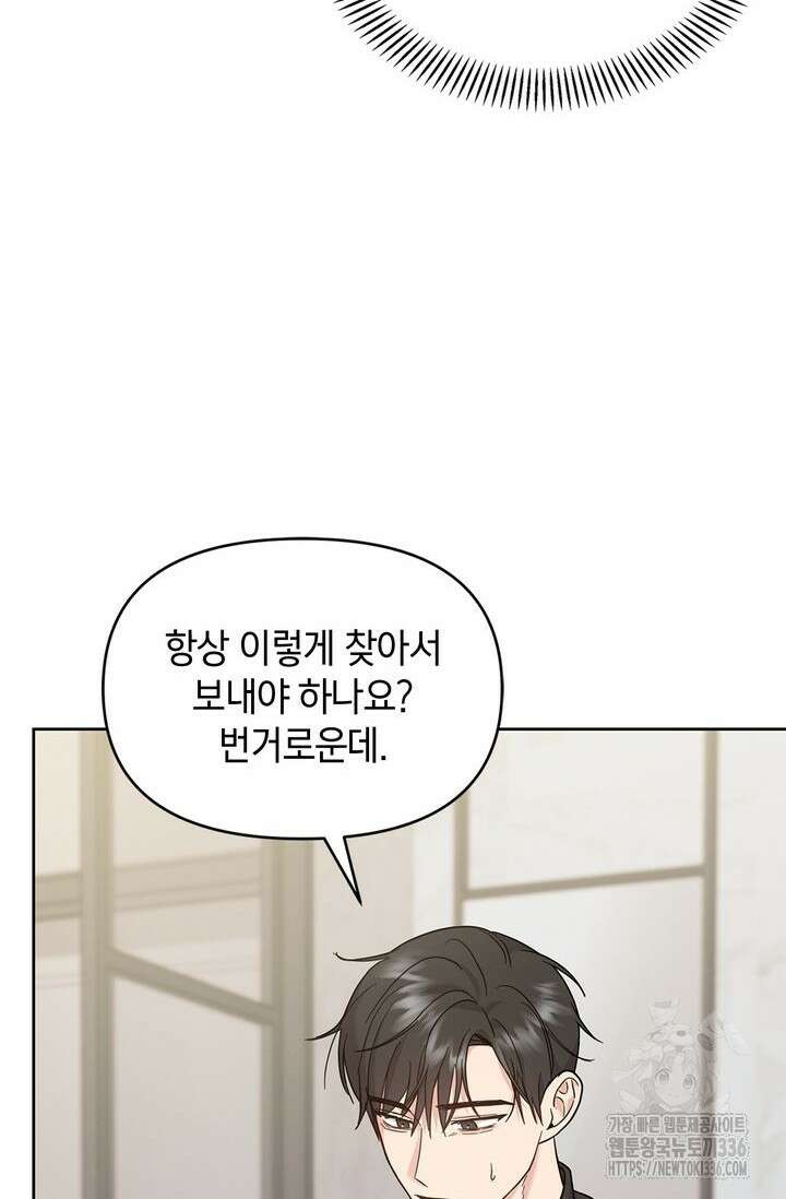 센차 레플리카 7화 53