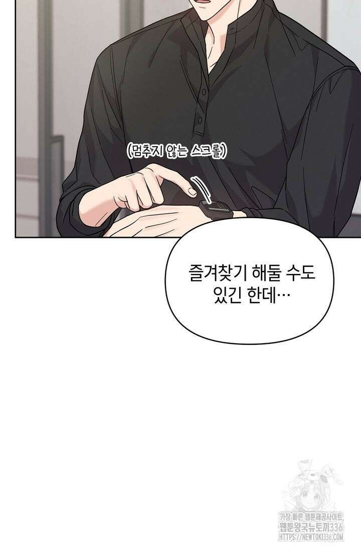 센차 레플리카 7화 54