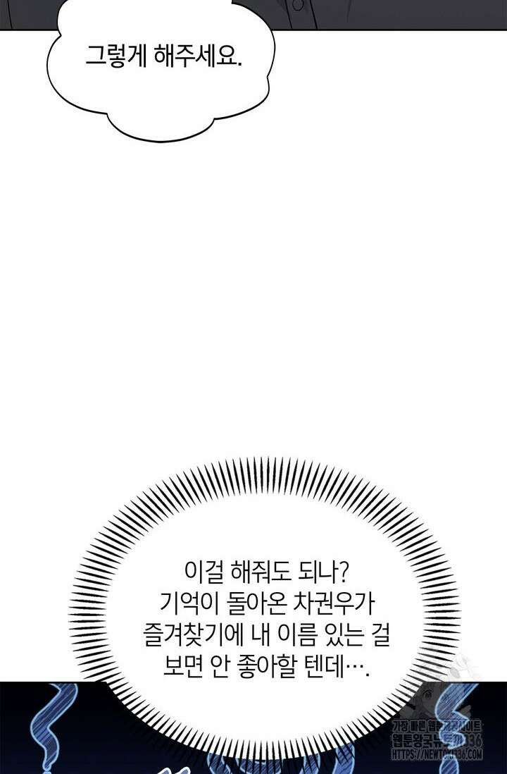 센차 레플리카 7화 56