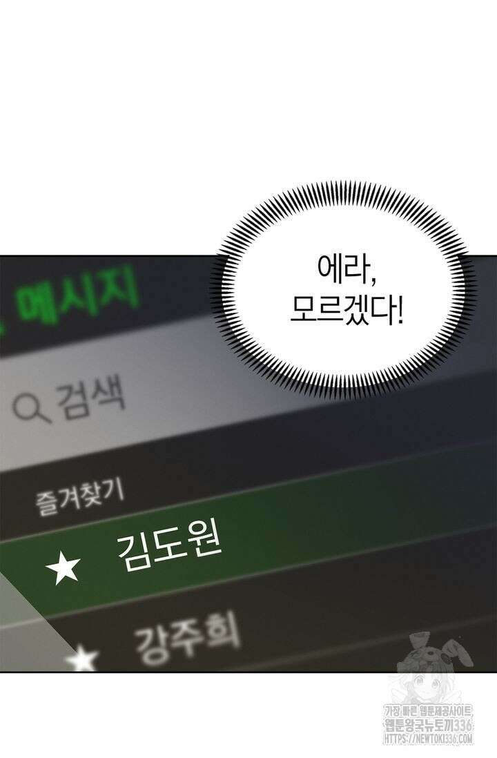 센차 레플리카 7화 58