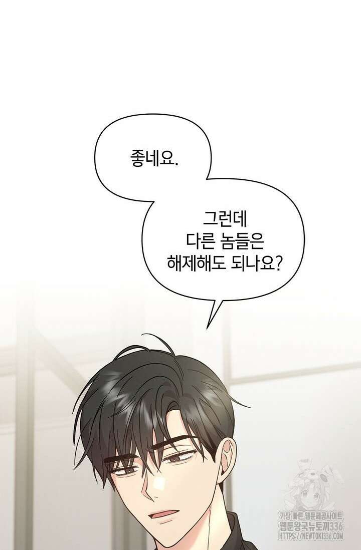 센차 레플리카 7화 59