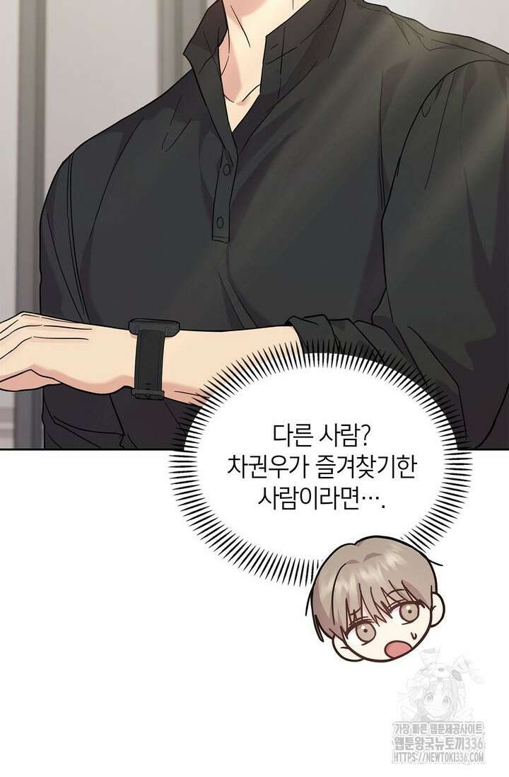 센차 레플리카 7화 60