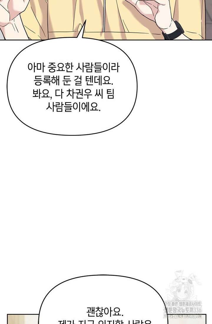 센차 레플리카 7화 62