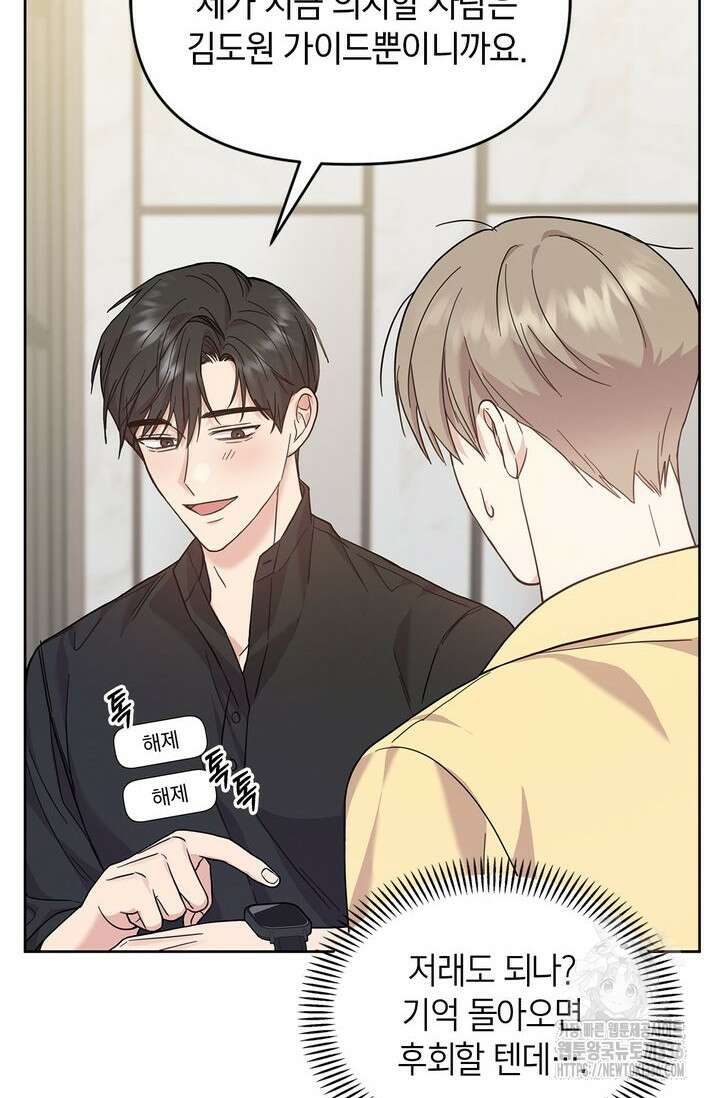 센차 레플리카 7화 63