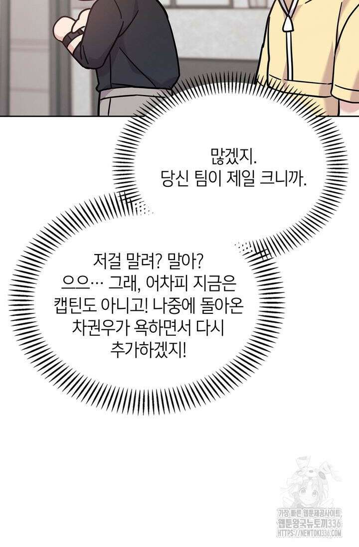 센차 레플리카 7화 65