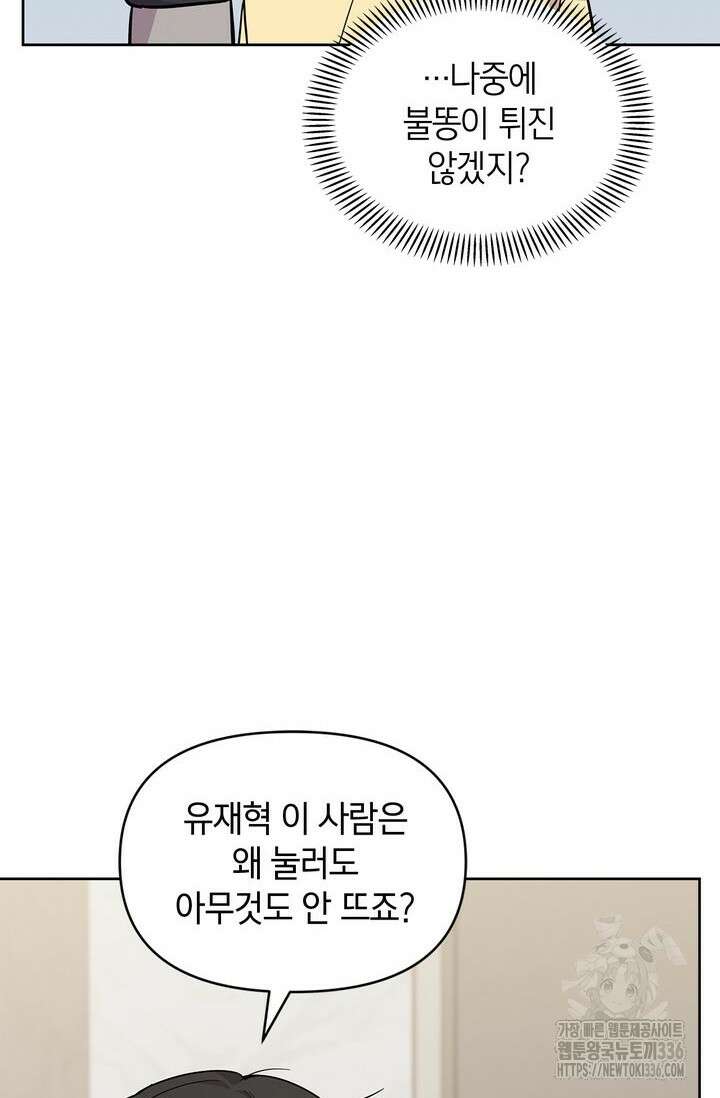 센차 레플리카 7화 67