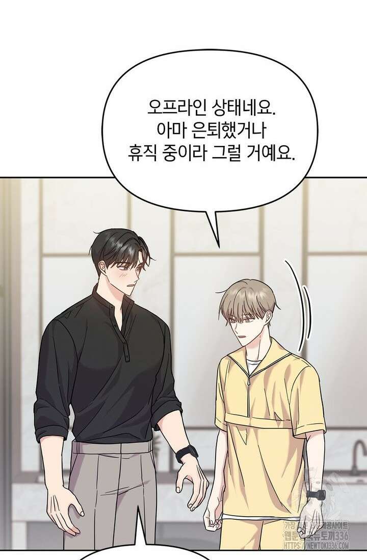 센차 레플리카 7화 69