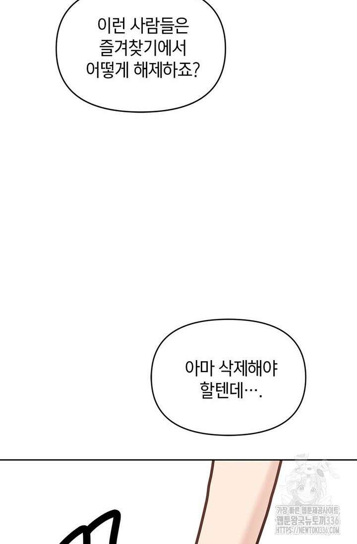 센차 레플리카 7화 70