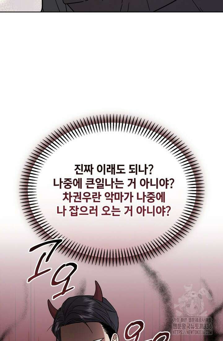 센차 레플리카 7화 76