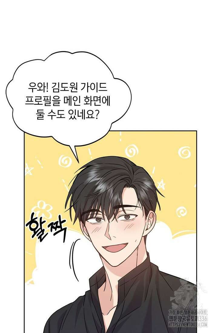 센차 레플리카 7화 78