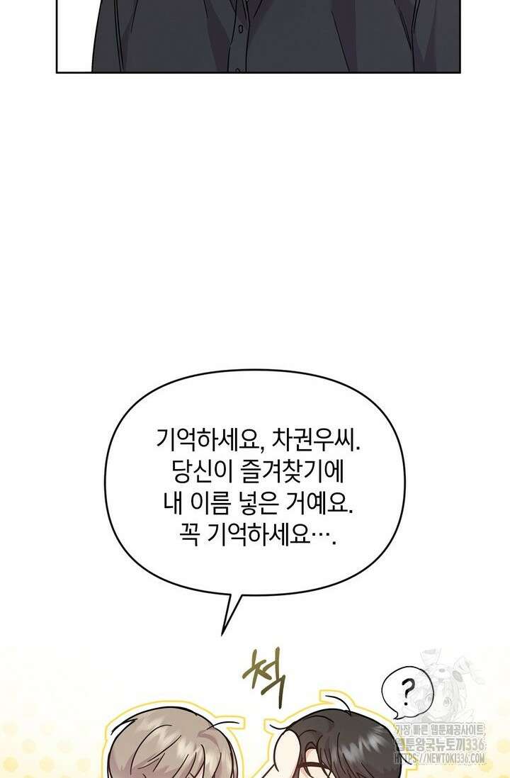센차 레플리카 7화 79