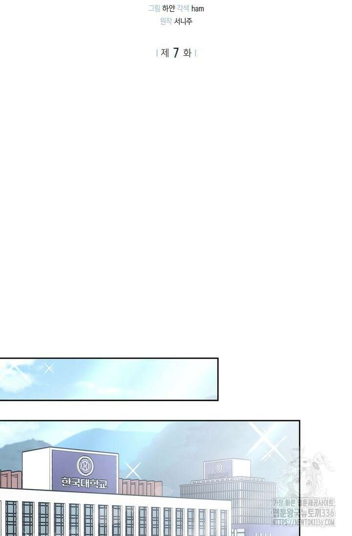 센차 레플리카 7화 81