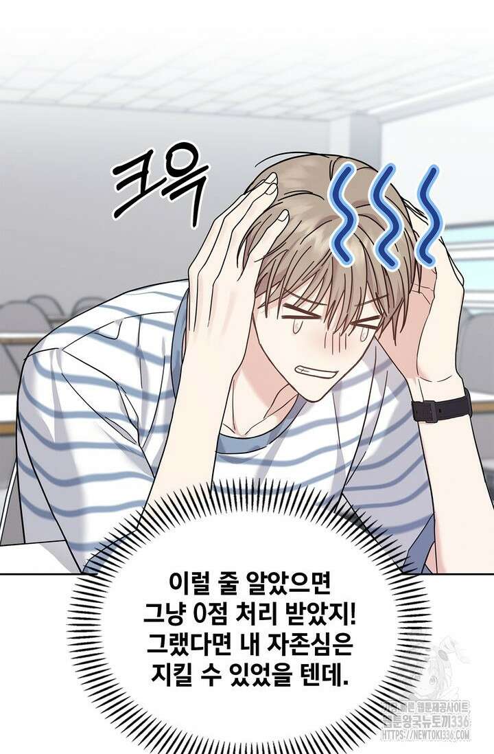 센차 레플리카 7화 84