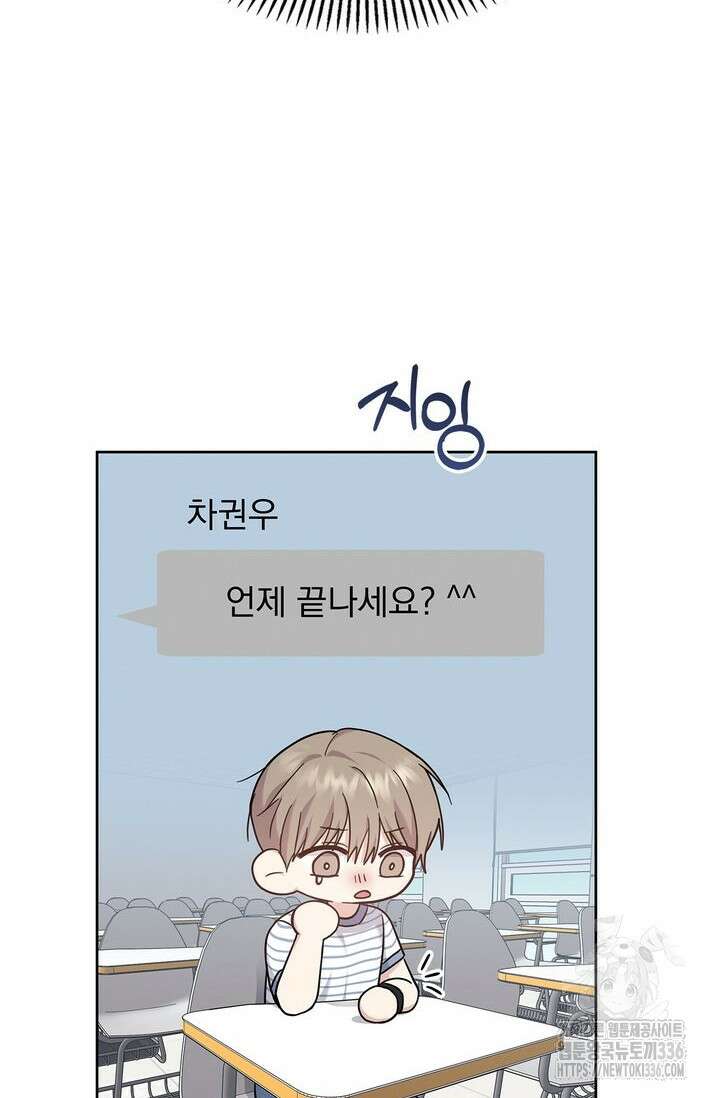 센차 레플리카 7화 85