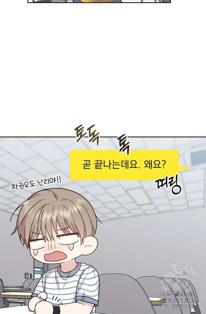 센차 레플리카 7화 86