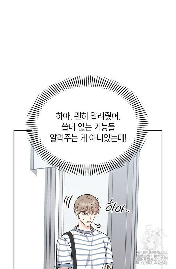 센차 레플리카 7화 88