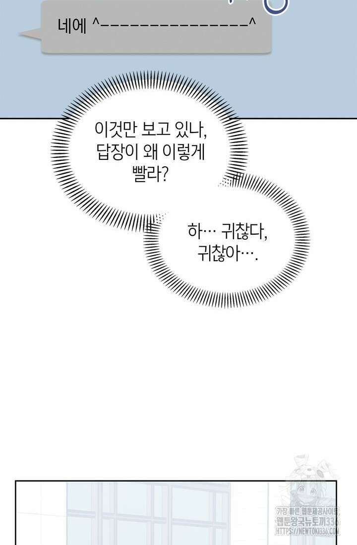센차 레플리카 7화 90