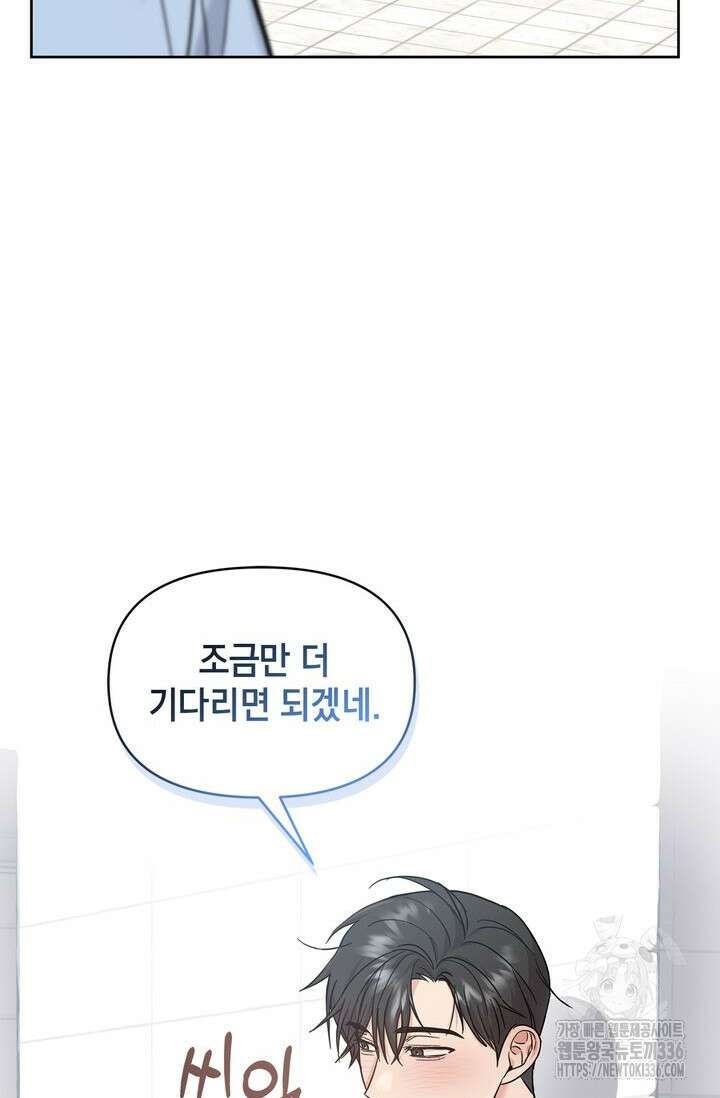 센차 레플리카 7화 92