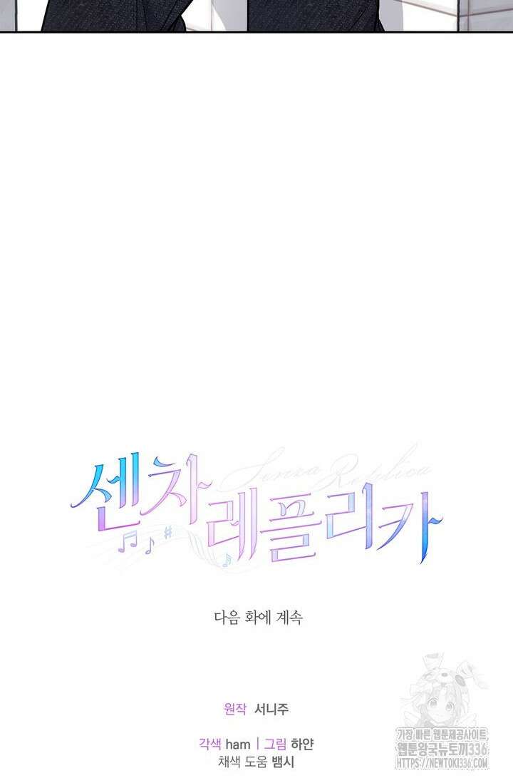 센차 레플리카 7화 94