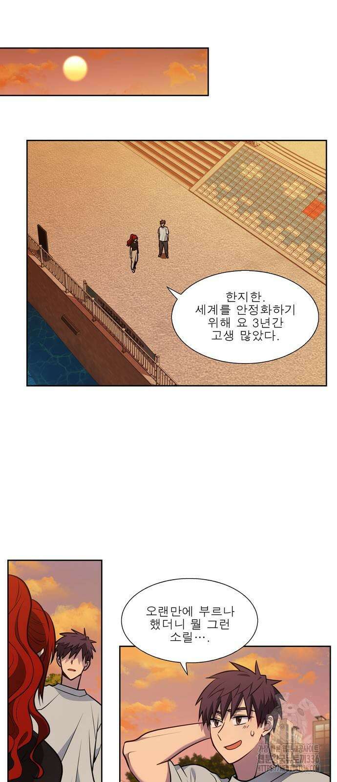 더 게이머 7부 44화 마침 10