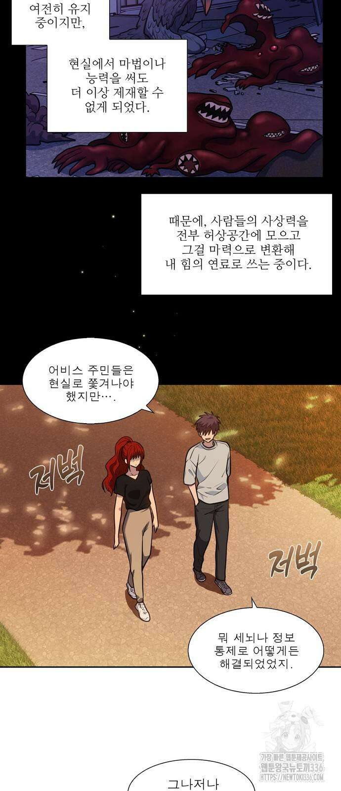 더 게이머 7부 44화 마침 15