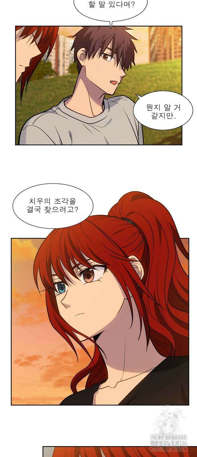 더 게이머 7부 44화 마침 16