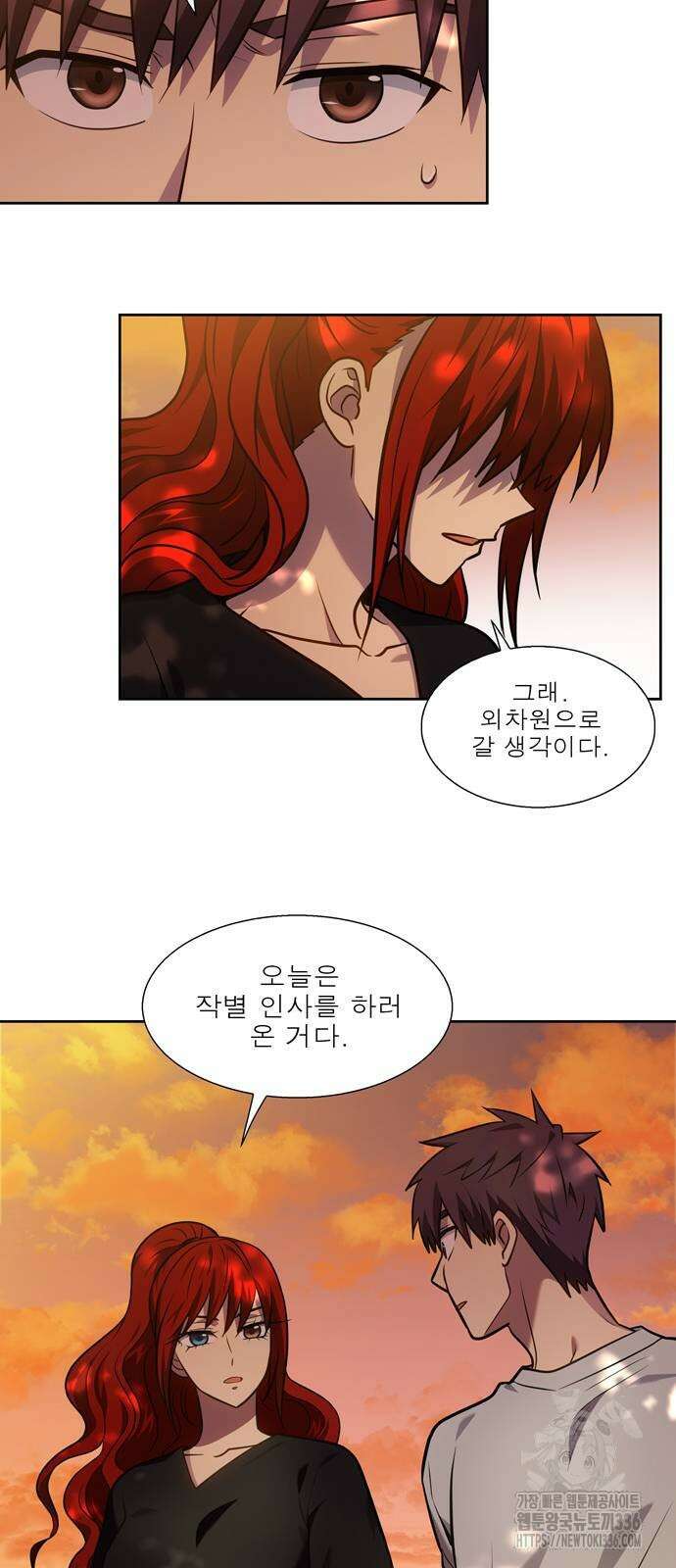더 게이머 7부 44화 마침 20