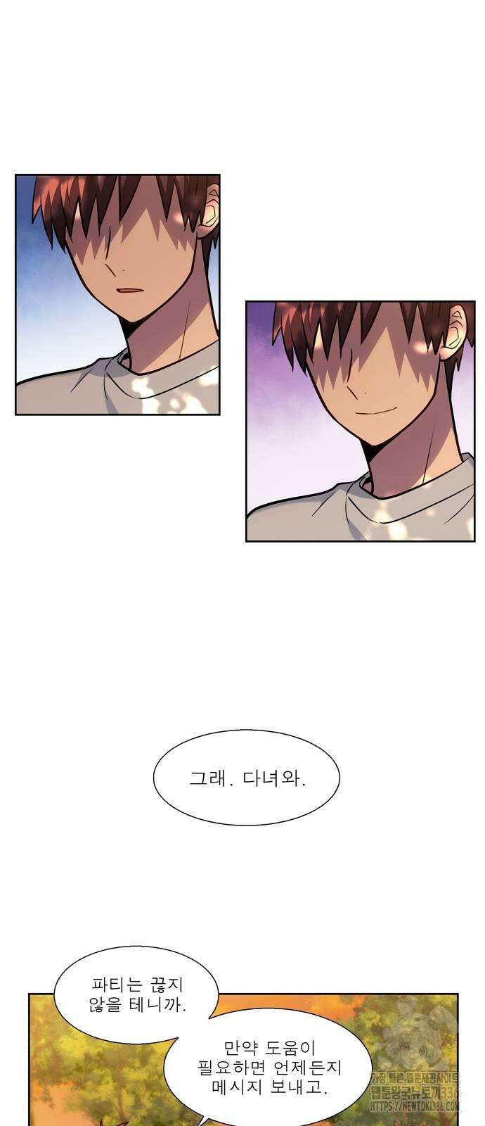 더 게이머 7부 44화 마침 22