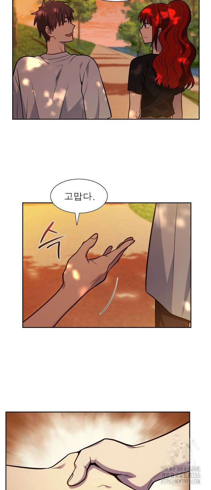 더 게이머 7부 44화 마침 23