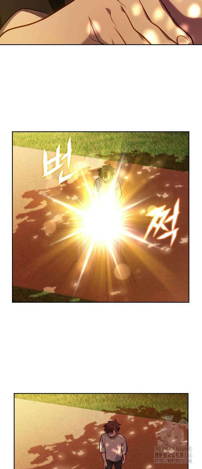 더 게이머 7부 44화 마침 25